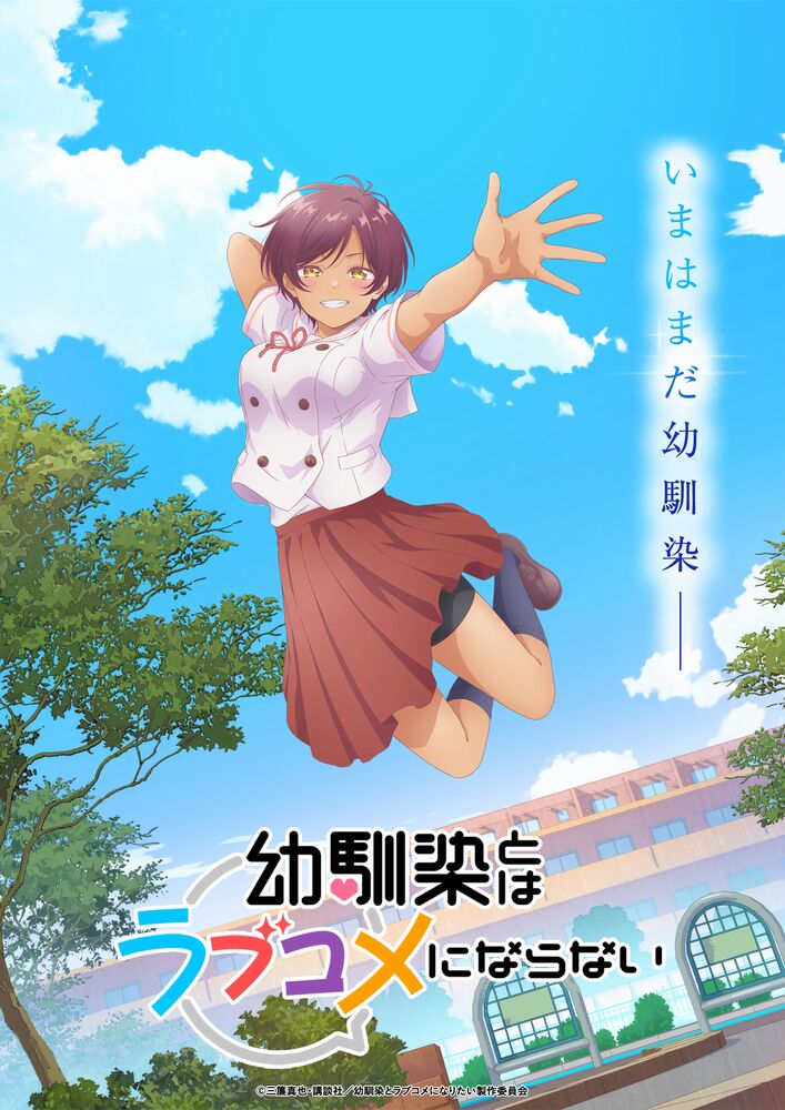 I'll Never Have a Romantic Comedy with My Childhood Friend